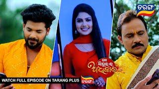 Mo Sindurara Adhikara | 30th Nov 2024 | Ep - 1389 | Best Scene | Tarang Tv |  Tarang Plus