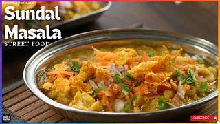 Sundal masala recipe | Roadside masala sundal chaat | vandikadai sundal masala