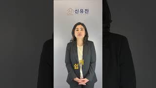캐나다 한인 부동산 전문 중개인을 소개합니다.   #canadarealestate #한인부동산 #부동산 #캐나다부동산