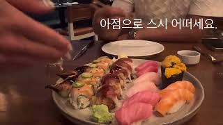 라스베가스 아리아 호텔 캣치 (Catch) 레스토랑에서 브런치 추천, Las Vegas brunch at the Catch.