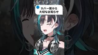 ダジャレを言いすぎてリスナーから呆れられる輪堂千速