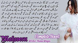 Rude & Genius hero| Beautiful Heroin| Love Marriage based| Complete Novel | Mahween By Huma Waqas