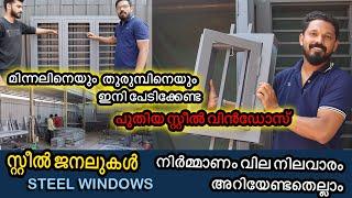 All about steel windows | steel window factory visit