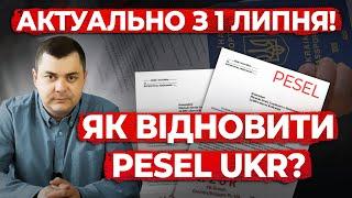 ВСІ УКРАЇНЦІ В ПОЛЬЩІ ЗОБОВ’ЯЗАНІ ЦЕ ЗРОБИТИ!