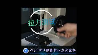 high-precision spring pull pressure test machine ,digital display tension meter 2-1000N