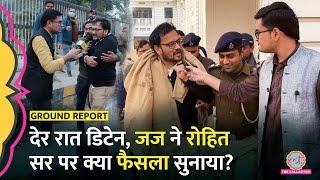 BPSC Protest के बीच Lathicharge, Rohit Sir Arrest, आज जज ने क्या फैसला सुनाया?