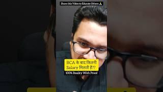 Salary After BCA 2024 | By Sunil Adhikari #shorts #shortsvideo