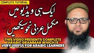 Complete Arabic grammar | Complete tutorial / Urdu Hindi