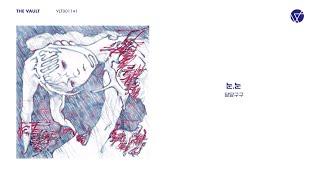 [Full Album] 담담구구 - 눈.눈