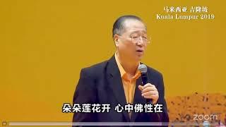 BHFF共修 9-19 《成全大我，必须舍弃小我》