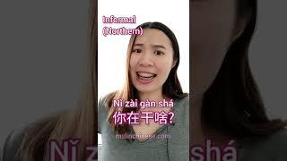 Mandarin vs Cantonese  what are you doing?#cantoneselanguage #speakmandarin #廣東話 #学中文