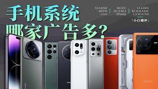 "Xiaobai" tested nine mobile phone OS systems, which one has more advertisements?