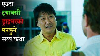 A Taxi Driver Exposed the Darkest Secret of South Korea | Movie Explained in Nepali