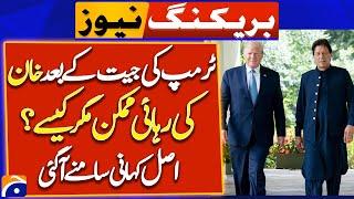 Imran Khan release is possible after Trump's victory? - US Presidential Election - Breaking News