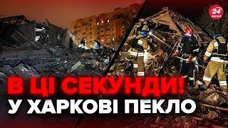 ПЕРШІ ХВИЛИНИ після прильоту! Росіяни ВДАРИЛИ по Харкову. Наслідки атаки ТРАГІЧНІ: є загиблі