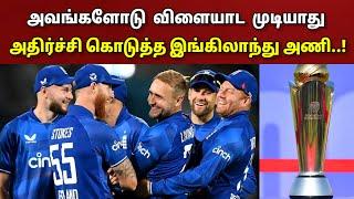 அவர்களோடு எங்களால் விளையாட முடியாது.. இங்கிலாந்து கிரிக்கெட் அணி எடுத்த அதிரடி முடிவு..!!