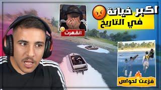 عبسي سافر مع حواس الى الجزيرة وتعرض ل اكبر خيانة 