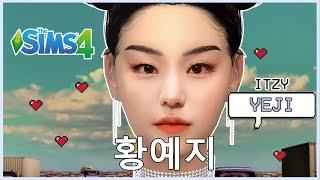 The Sims 4 : CAS + Full CC List  - Yeji (Itzy) | PRIMROSE SIMS #CreateASim  // 심즈 4 : 있지 예지