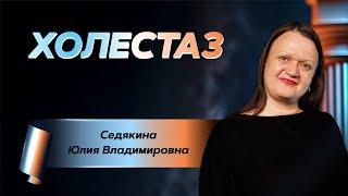 Холестаз