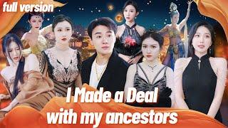 "I made a deal with my ancestors" My ancestors gave me the eyes of clairvoyance #chinesedrama