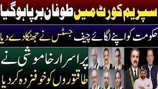 CJP Yahya Afridi secret meeting with IHC 6 judges | Insightful Details | CJP Afridi policy statement