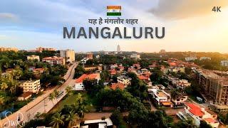 Mangaluru City | मंगलुरु शहर का ऐसा वीडियो आप ने पहले कभी नहीं देखा होगा | Mangalore City