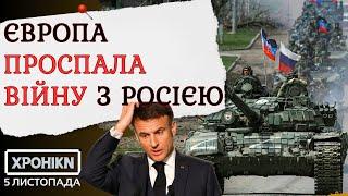 ️ВИБОРИ В США: світ чекає на результати. Європа НЕ ГОТОВА воювати із Росією. Які плани у ПУТІНА?