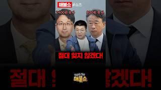 알수록 더 화가나는 판사들! (오석준, 함상훈)