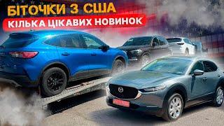 Авто з США - кілька цікавих новинок і ще одна Audi. Бюджет та огляд Mazda CX-30