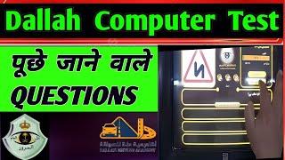 Dallah Driving School Computer Test 2024 || Saudi Driving Computer Test || Computer Test Questions