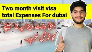 Visit visa par dubai jany ka total kharcha || dubai visit visa expenses 2023