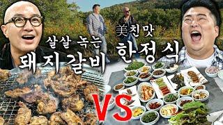 청양은 미식의 도시인가? 역대급 맛집 또 발견!! (오디불고기정식, 돼지갈비)