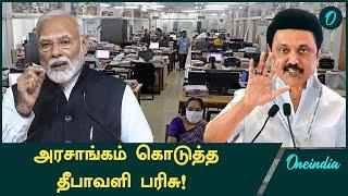 DA Hike: Central & TN Government Employees-க்கு Good News | Oneindia Tamil