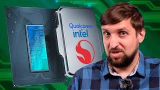 Правда ли Qualcomm поглотит Intel. Lunar Lake сделает ноутбуки дешевле. Cobra - королевские ядра CPU