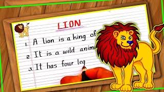 LION ESSAY | 10 LINES ABOUT LION | LION 10 LINES ESSAY IN ENGLISH |