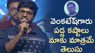 Anil Ravipudi Superb Speech | F2 Success Meet | Venkatesh | Varun Tej | Tamanna | Fun & Frustration