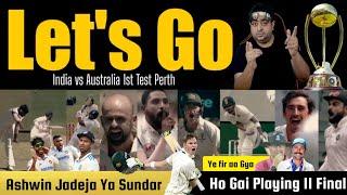 Here we Go खींच दो  Ashwin or Jadeja? Playing 11 Ho Gai Final  India Vs Australia 1st Test Perth