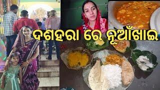 ଦଶହରା ନୂଆଁଖାଇ କେମିତି କଟିଲା//@sanjibkabitaodiavlogs