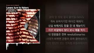 팔로알토 (Paloalto), JUPITER KIM - Lovers turn to Haters [Lovers turn to Haters]ㅣLyrics/가사