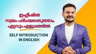 How to say self-introduction in English? A Malayalam Tutorial