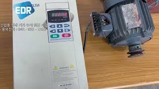 DELTA INVERTER VFD150F43A / 델타 인버터 수리 완료 테스트 영상