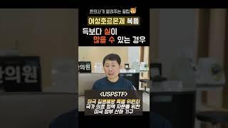 갱년기 여성호르몬제 복용 시 '득'보다 '실'이 많을 수 있는 경우