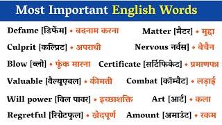 1000 रोज़ बोले जाने वाले English Words || Most Important Words || Daily Use Word Meaning Practice