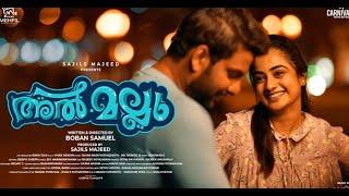 AL MALLU | MALAYALAM MOVIE 2020 | FULL MOVIE | Namitha Pramod | Miya George | Siddique | Dharmajan