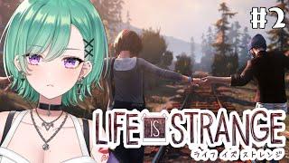 【Life is Strange】人生どうなっちまうんだ？#02 ※ネタバレあり【ぶいすぽ/八雲べに】