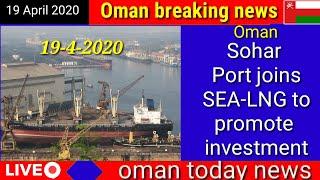 Oman news Business  Sohar Port joins SEA-LNG to promote investment
