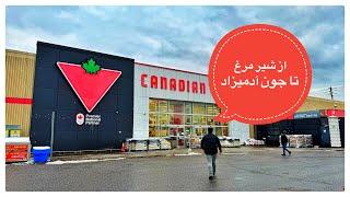 از #شير #مرغ تا #جون #آدميزاد در كاندين تاير. #canadiantire #shopping tour