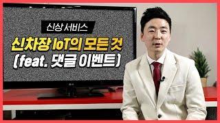 롯데렌터카 신차장기렌터카 신상 서비스의 정체는?