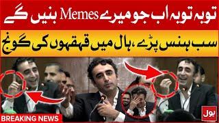 Bilawal Bhutto Funny Speech | Everyone laughed | Latest Today Updates | Breaking News