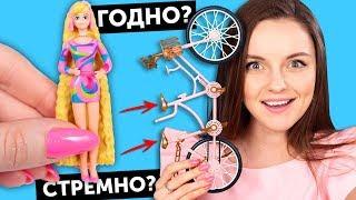 БАРБИ ДЛЯ КУКЛЫГОДНО Али СТРЕМНО? #44: проверка товаров с AliExpress | Покупки из Китая